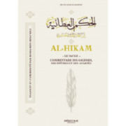 IBN ATA ALLAH AS-SAKANDARI Al-Hikam, le Facile, commentaire des sagesses des Epitres et des apartés Librairie Eklectic