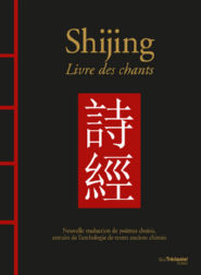 Anonyme Shijing : livre des chants. Nouvelle traduction de poèmes choisis, extraits de l´anthologie de textes anciens chinois Librairie Eklectic