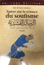 QUSHAYRÎ Abd al-Karim Epître sur la science du soufisme. Al-Risâla al-Qushayriyya fî ´Ilm al-Taçawwuf. Tome 1 : Introduction - Les principes - Les maîtres  Librairie Eklectic