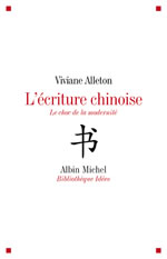 ALLETON Viviane Ecriture chinoise (L´). Le défi de la modernité Librairie Eklectic