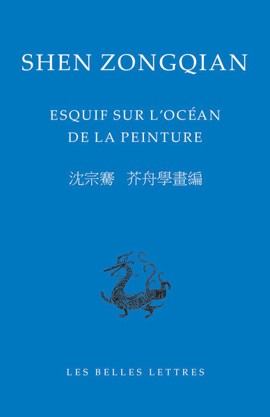 SHEN ZONGQIAN Esquif sur l’océan de la peinture. Introduction et traduction de Yolaine Escande Librairie Eklectic