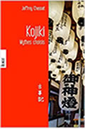 CHASSAT Joffrey Kojiki mythes choisis - version bilingue japonais-français Librairie Eklectic