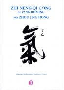 ZHOU Jing Hong ZHI NENG QI GONG de Pang He Ming - DVD deuxième niveau : Xing Shen Zhuang Librairie Eklectic