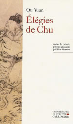 QU YUAN Elégies de Chu. Traduit du chinois, présenté et annoté par Rémi Mathieu Librairie Eklectic