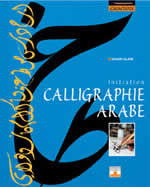 ALANI Ghani Initiation à la calligraphie arabe Librairie Eklectic