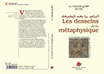 AL-FÂRÂBÎ Abû Nasr Les desseins de la métaphysique Librairie Eklectic