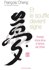 CHENG François Et le souffle devient signe. Ma quête du vrai et du beau par la calligraphie (nouvelle édition, prix baissé) Librairie Eklectic