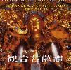 - Louange à Avalokitesvara. Mantra d´amour - CD audio --- un exemplaire en occasion Librairie Eklectic