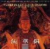 - Verset De La Fleur De Dharma - Mantra de Pureté - CD audio --- épuisé Librairie Eklectic