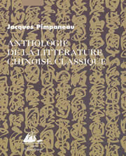 PIMPANEAU Jacques Anthologie de la littérature chinoise classique Librairie Eklectic