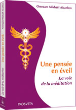 AÏVANHOV Omraam Mikhaël Une pensée en éveil -b La voie de la méditation Librairie Eklectic