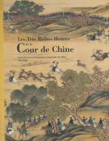 Musée GUIMET Très Riches Heures de la Cour de Chine. Chefs-d´oeuvre de la peinture impériale des Qing, 1662-1796 Librairie Eklectic