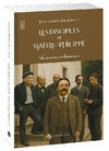 BOUCLY Jean-Christophe Les disciples de Maître Philippe. Vie oeuvres et doctrines Librairie Eklectic