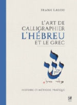 LALOU Frank L´art de calligraphier l´hébreu et le grec Librairie Eklectic