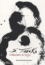 TANAKA SHINGAI Calligraphe de Kyôto Librairie Eklectic