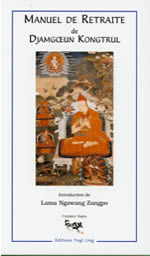 JAMGON KONGTRUL LODREU THAYE Manuel de retraite de Djamgoeun Kongtrul (édition reliée) Librairie Eklectic