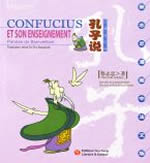 TSAI CHIH CHUNG Confucius et son enseignement (bilingue, en bande dessinée) Librairie Eklectic