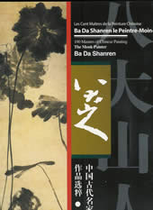 ME Xiao Yanyi Shi Tao, le précurseur de la peinture chinoise moderne (illustré - bilingue français-anglais) Librairie Eklectic